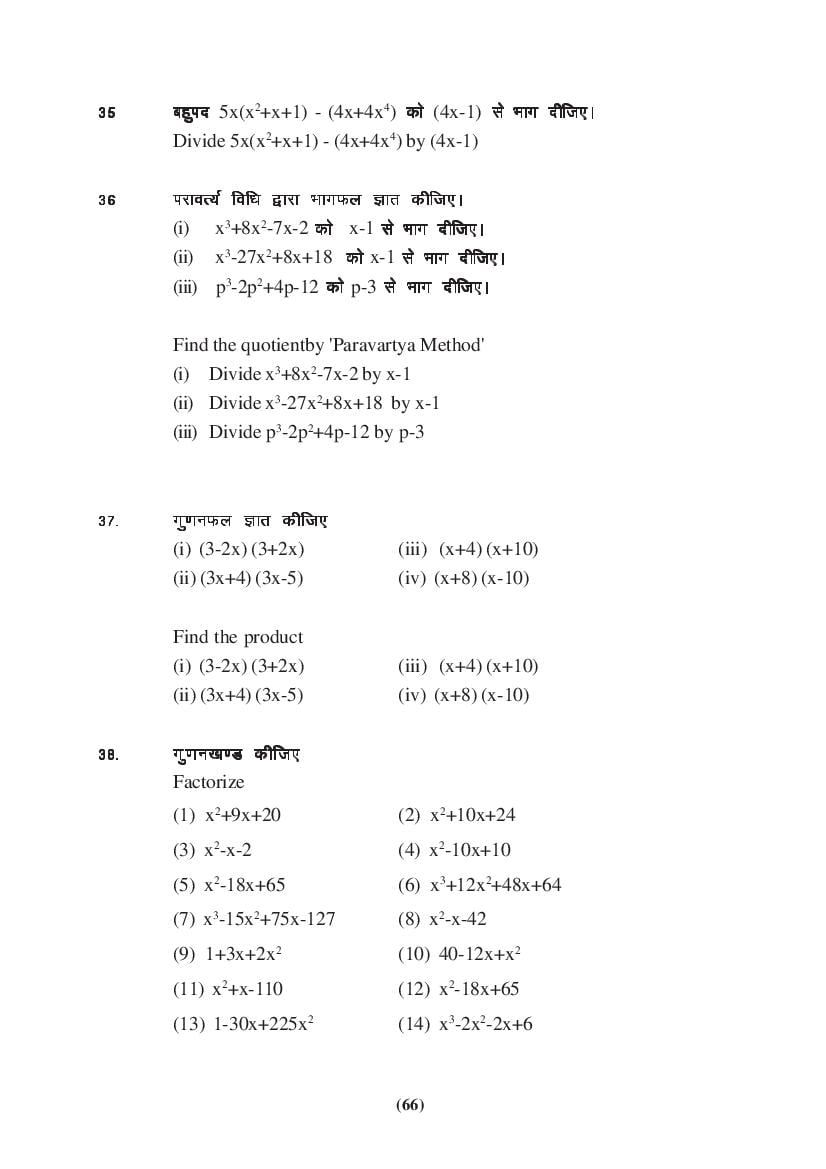 MP Board Class 9 Maths Question Bank (PDF) – Important Questions