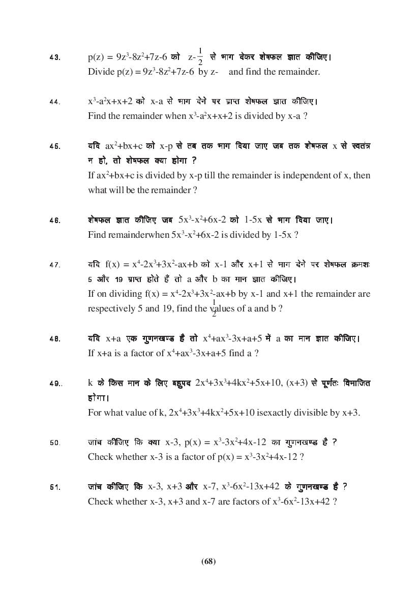 MP Board Class 9 Maths Question Bank (PDF) – Important Questions