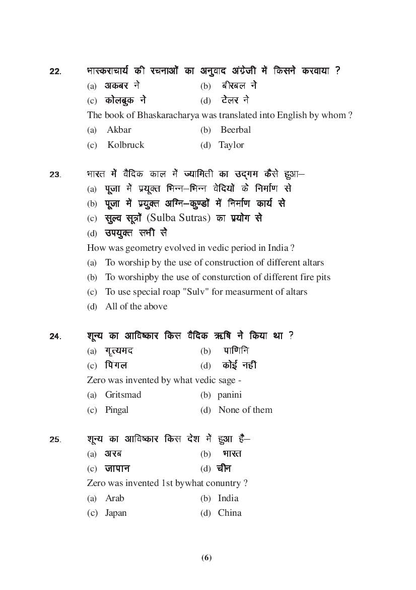 MP Board Class 9 Maths Question Bank (PDF) – Important Questions