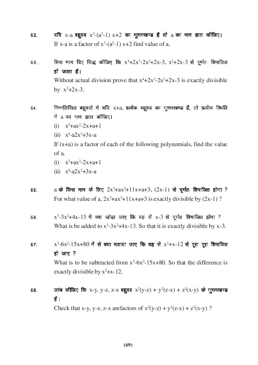 MP Board Class 9 Maths Question Bank (PDF) – Important Questions