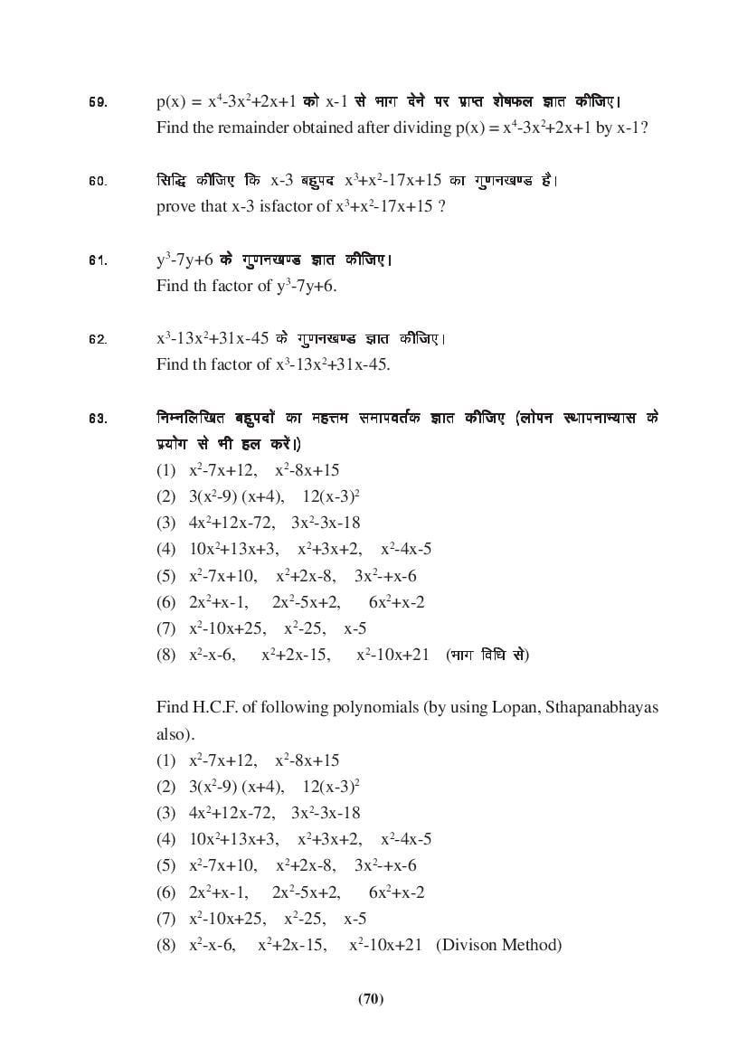 MP Board Class 9 Maths Question Bank (PDF) – Important Questions