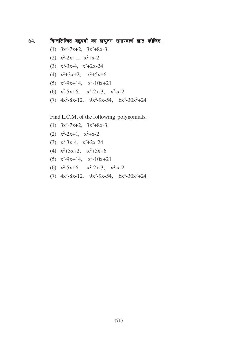 MP Board Class 9 Maths Question Bank (PDF) – Important Questions