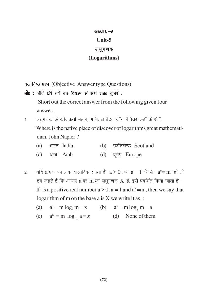 MP Board Class 9 Maths Question Bank (PDF) – Important Questions