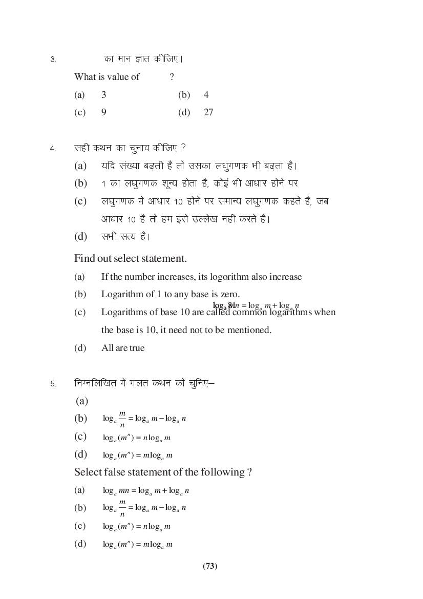 MP Board Class 9 Maths Question Bank (PDF) – Important Questions