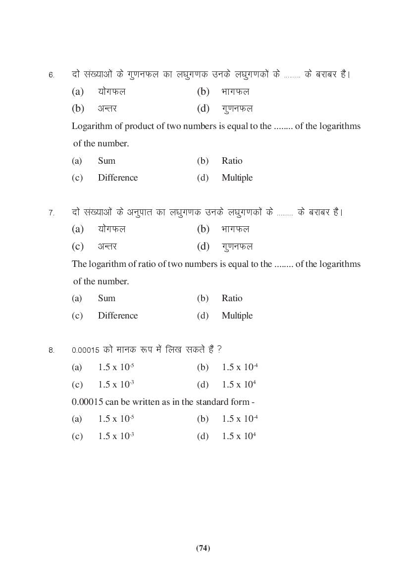 MP Board Class 9 Maths Question Bank (PDF) – Important Questions