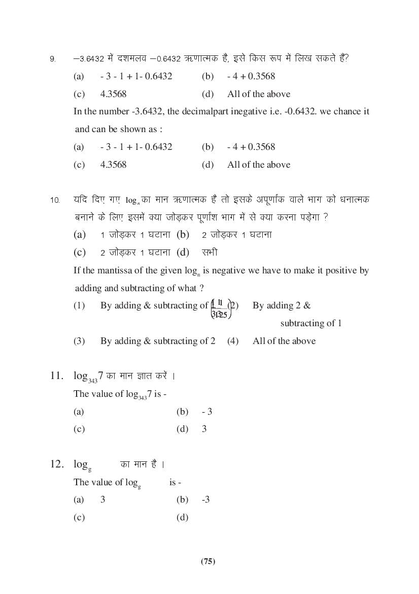 MP Board Class 9 Maths Question Bank (PDF) – Important Questions
