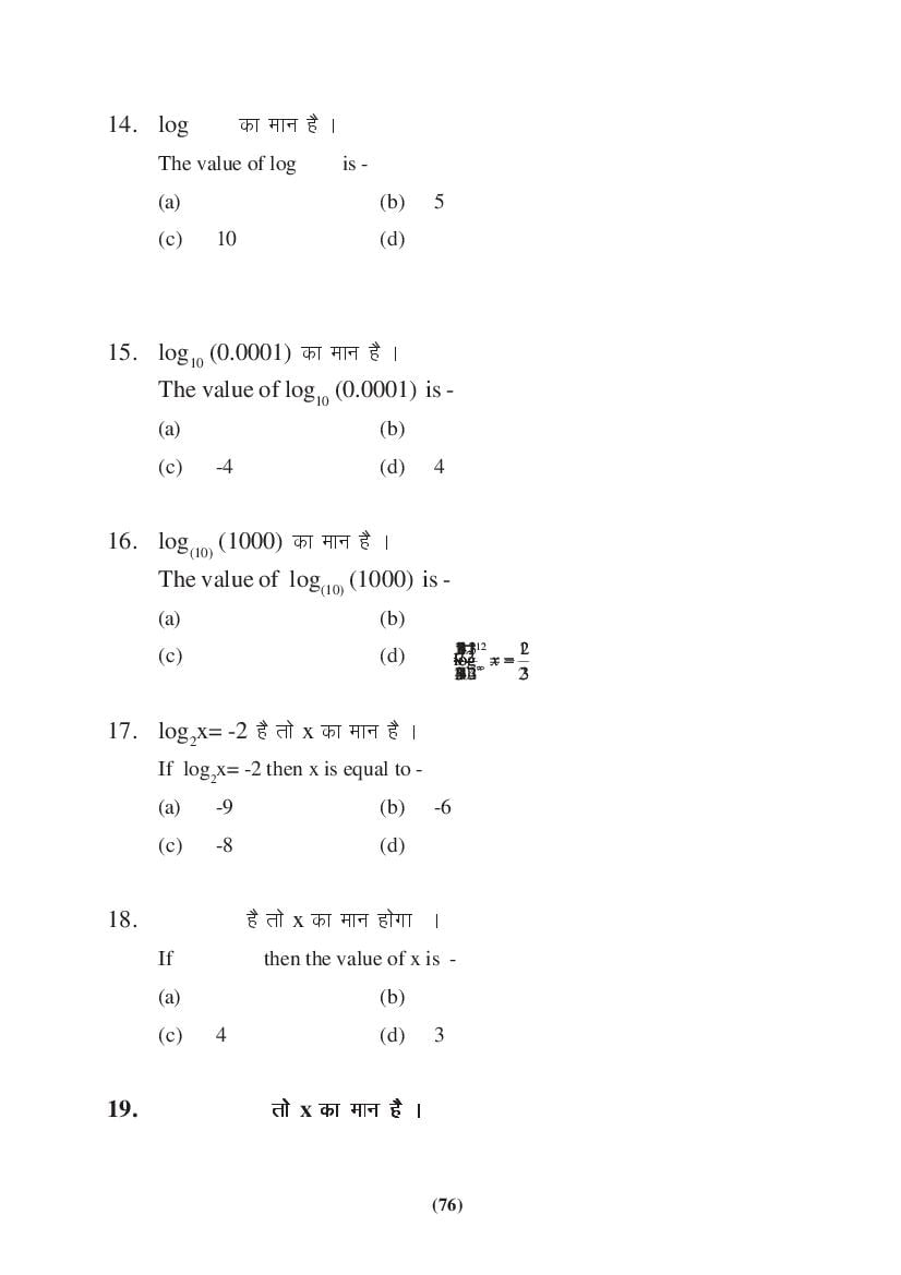 MP Board Class 9 Maths Question Bank (PDF) – Important Questions