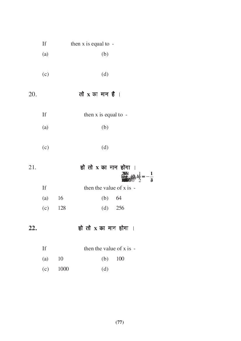 MP Board Class 9 Maths Question Bank (PDF) – Important Questions