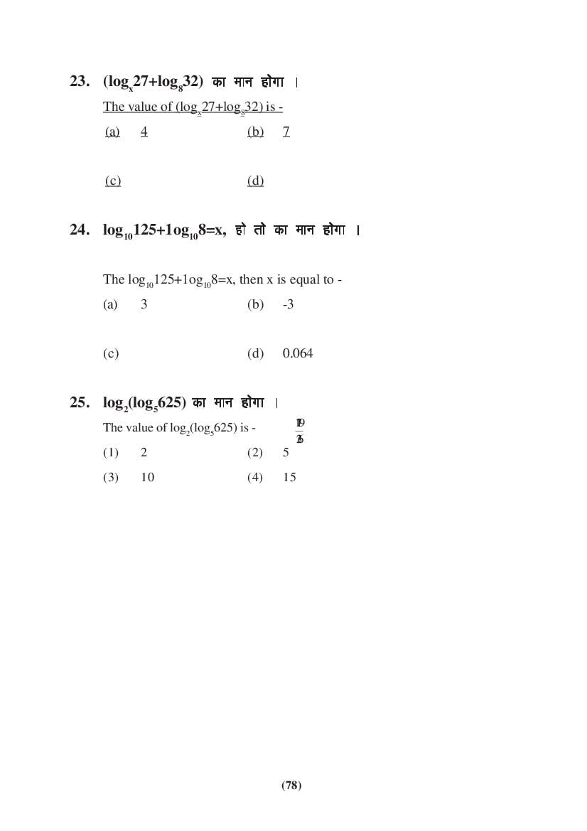 MP Board Class 9 Maths Question Bank (PDF) – Important Questions
