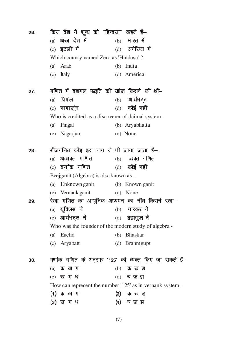MP Board Class 9 Maths Question Bank (PDF) – Important Questions