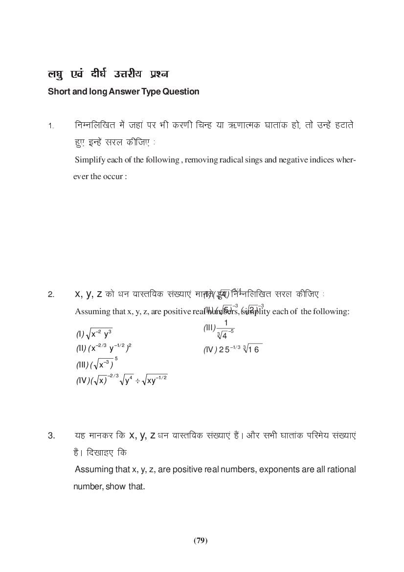 MP Board Class 9 Maths Question Bank (PDF) – Important Questions