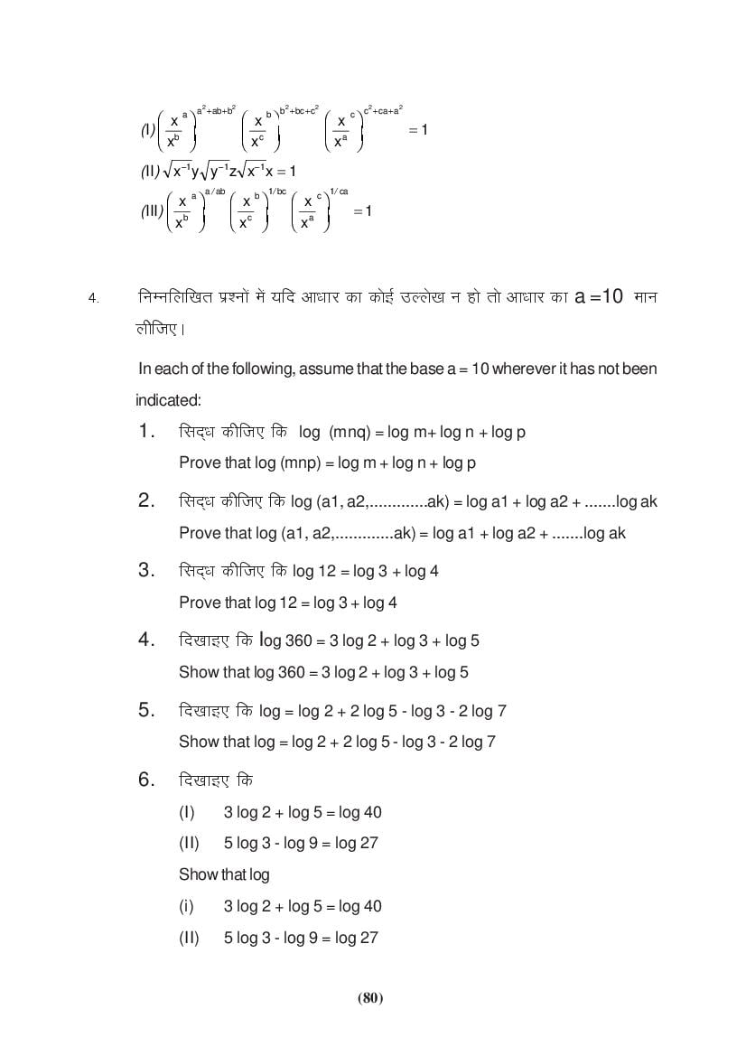 MP Board Class 9 Maths Question Bank (PDF) – Important Questions