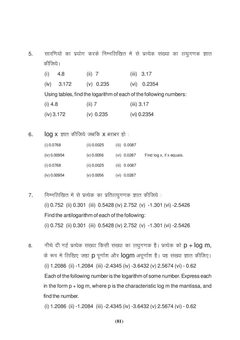 MP Board Class 9 Maths Question Bank (PDF) – Important Questions