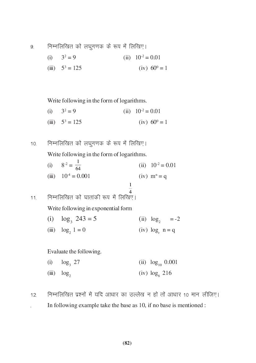 MP Board Class 9 Maths Question Bank (PDF) – Important Questions