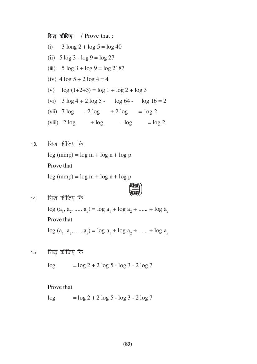 MP Board Class 9 Maths Question Bank (PDF) – Important Questions
