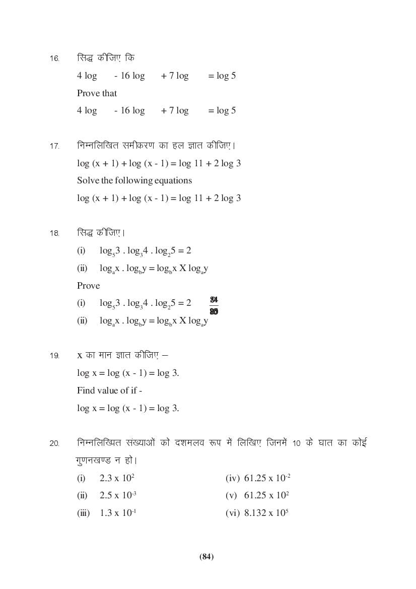 MP Board Class 9 Maths Question Bank (PDF) – Important Questions