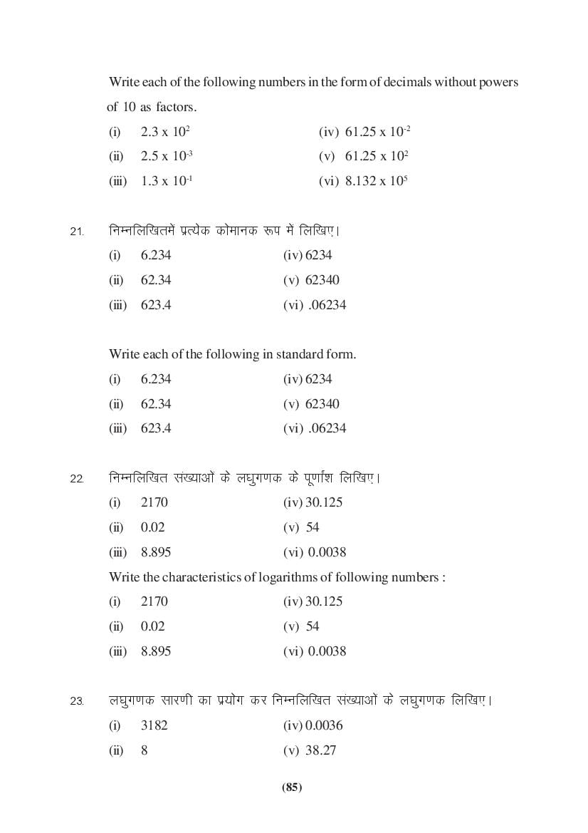 MP Board Class 9 Maths Question Bank (PDF) – Important Questions