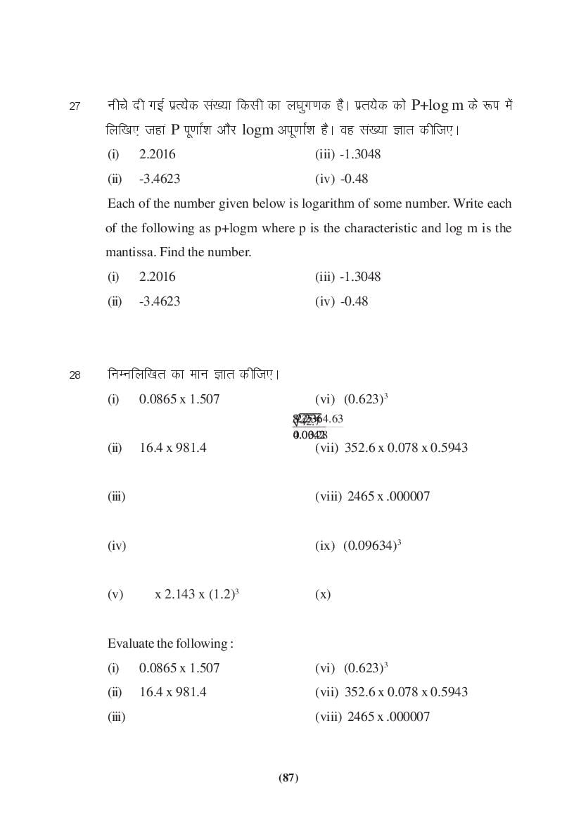 MP Board Class 9 Maths Question Bank (PDF) – Important Questions