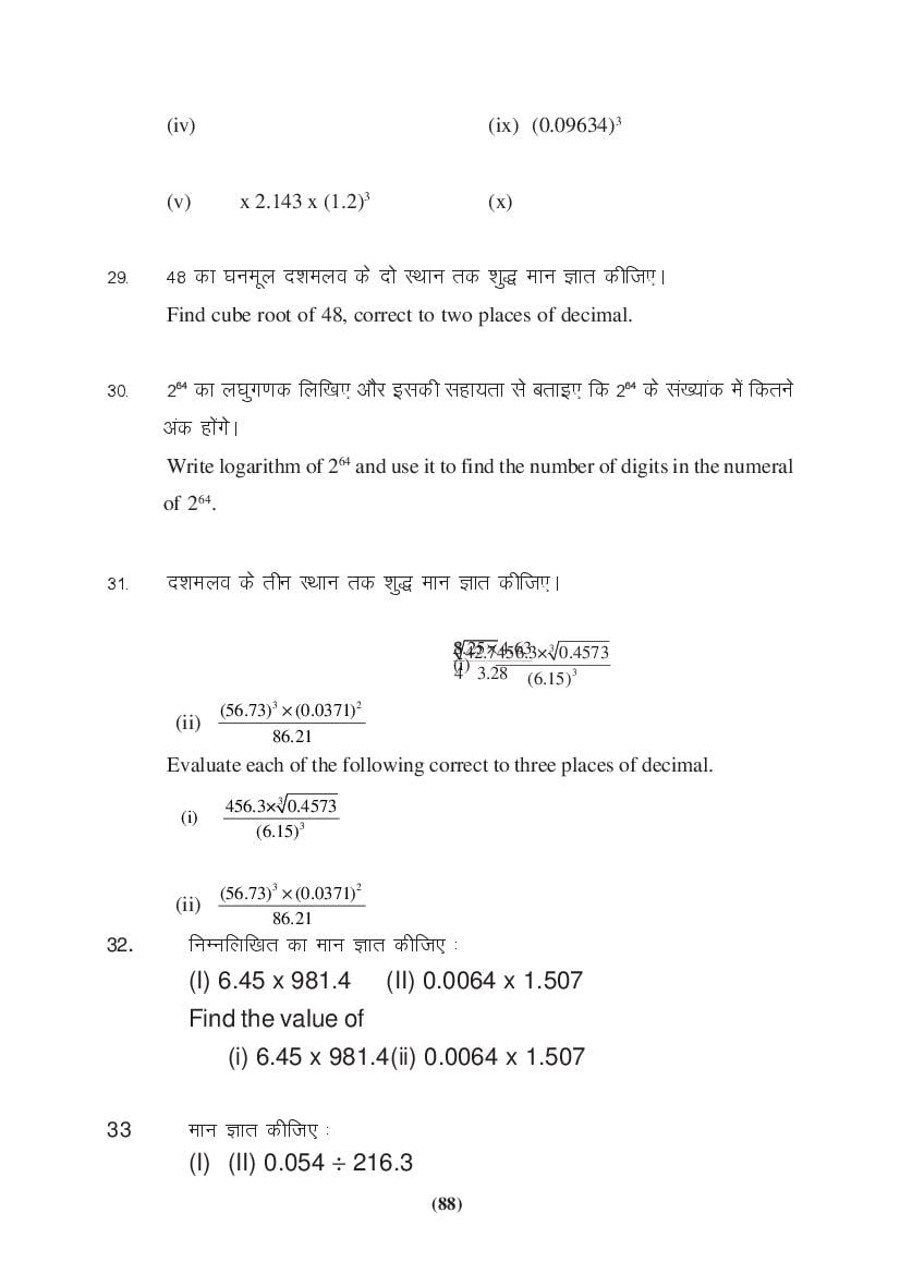 MP Board Class 9 Maths Question Bank (PDF) – Important Questions