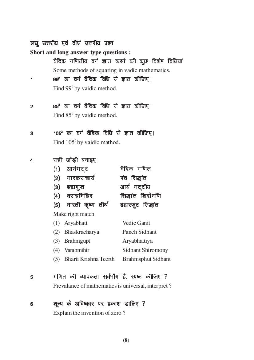 MP Board Class 9 Maths Question Bank (PDF) – Important Questions