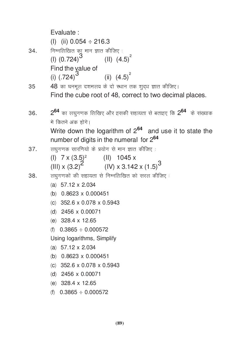 MP Board Class 9 Maths Question Bank (PDF) – Important Questions