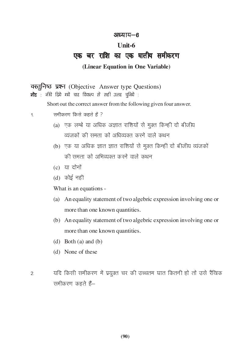 MP Board Class 9 Maths Question Bank (PDF) – Important Questions