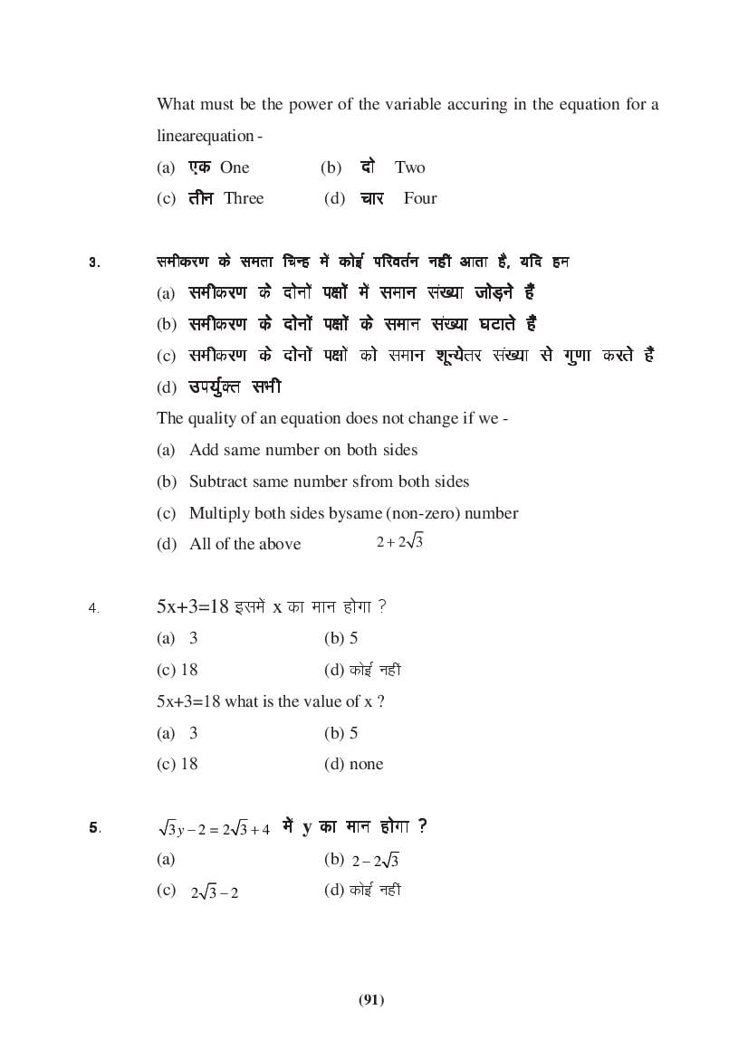 MP Board Class 9 Maths Question Bank (PDF) – Important Questions