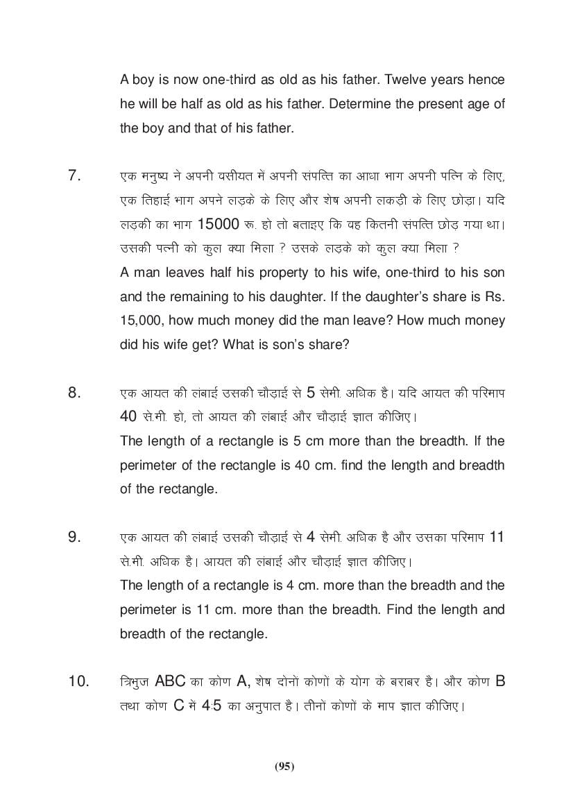 MP Board Class 9 Maths Question Bank (PDF) – Important Questions