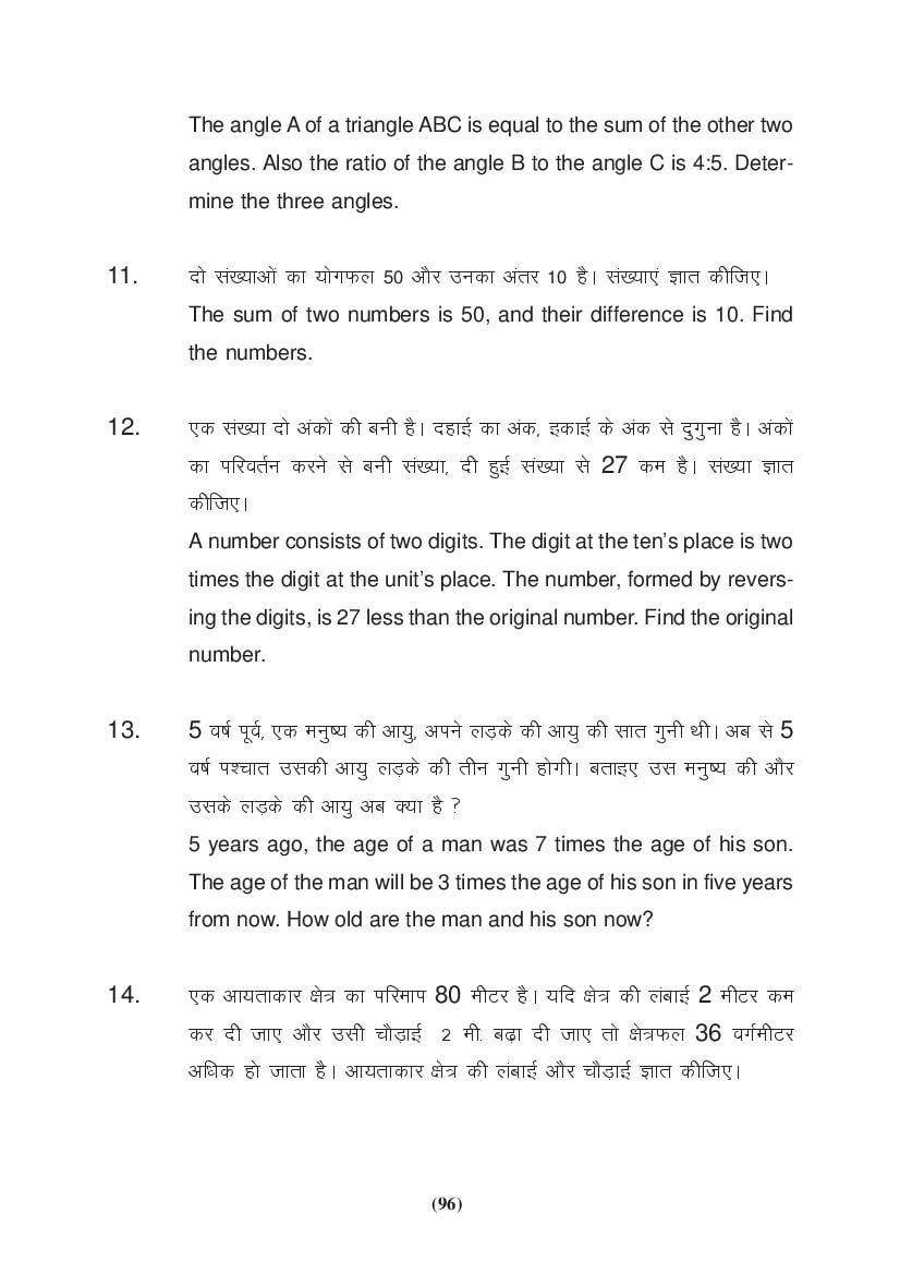 MP Board Class 9 Maths Question Bank (PDF) – Important Questions