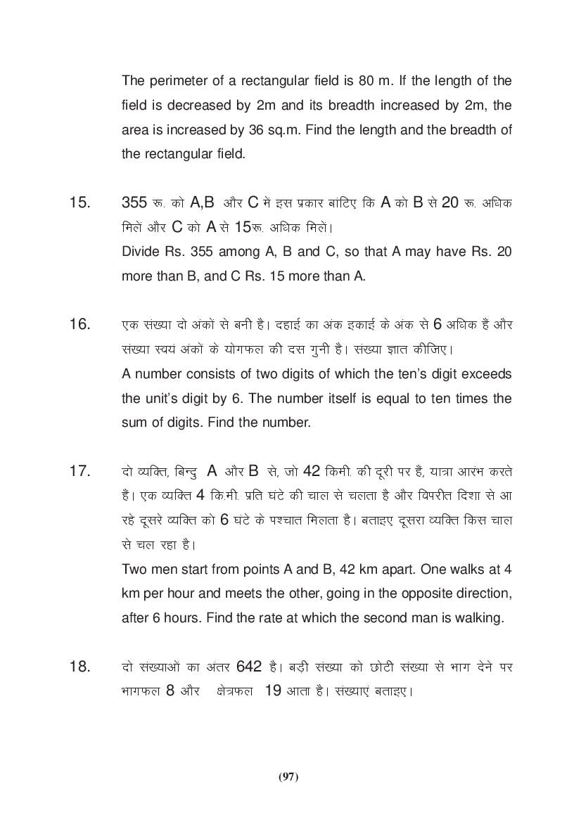 MP Board Class 9 Maths Question Bank (PDF) – Important Questions