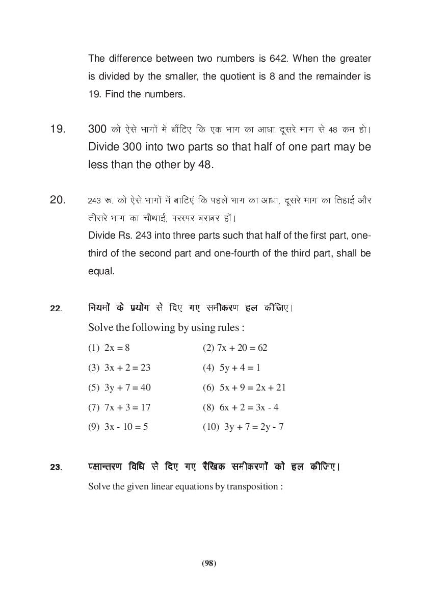 MP Board Class 9 Maths Question Bank (PDF) – Important Questions