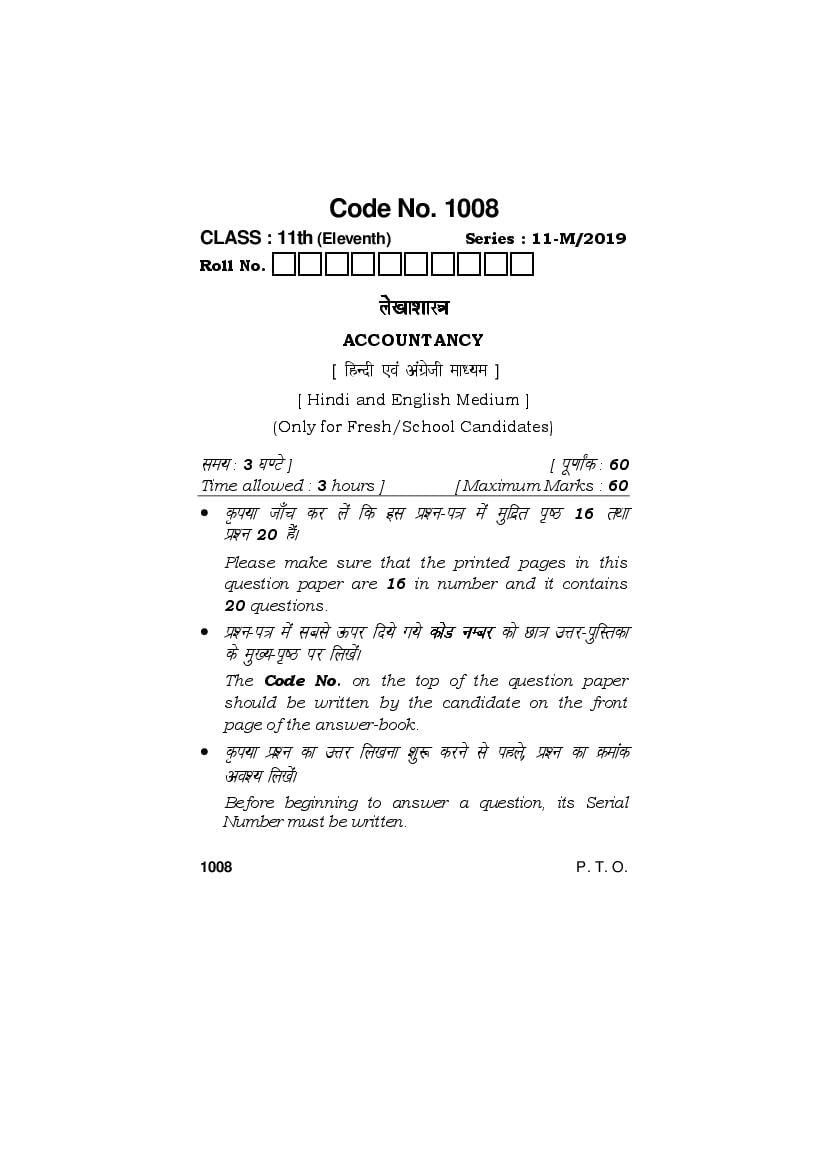 HBSE Class 11 Question Paper 2019 Accountancy - Page 1