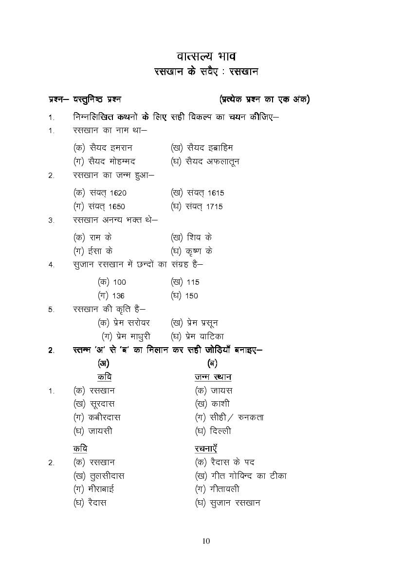 MP Board Class 9 Hindi (Special) Question Bank (PDF) – Important Questions