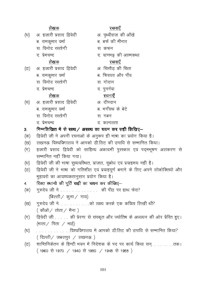 MP Board Class 9 Hindi (Special) Question Bank (PDF) – Important Questions
