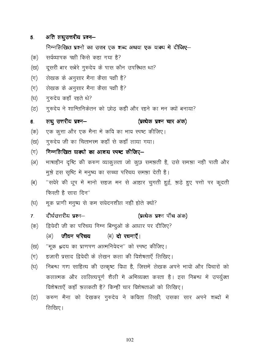 MP Board Class 9 Hindi (Special) Question Bank (PDF) – Important Questions
