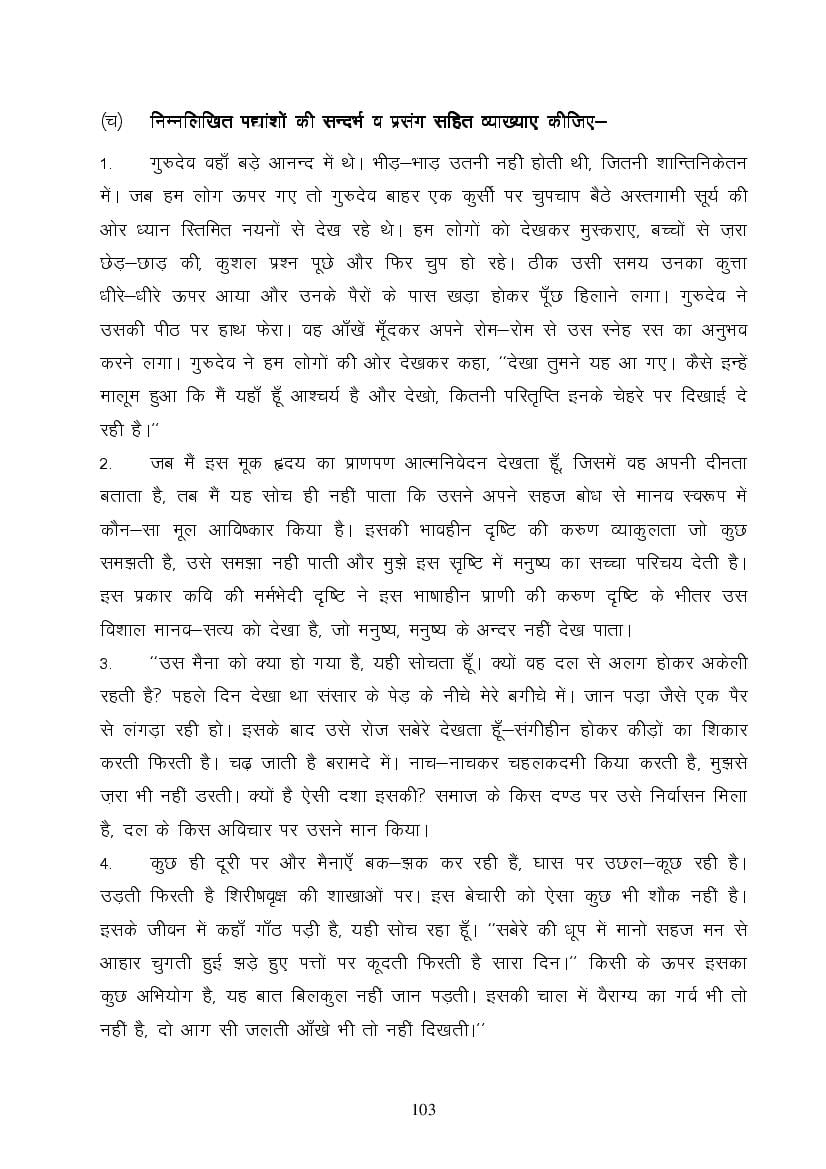 MP Board Class 9 Hindi (Special) Question Bank (PDF) – Important Questions