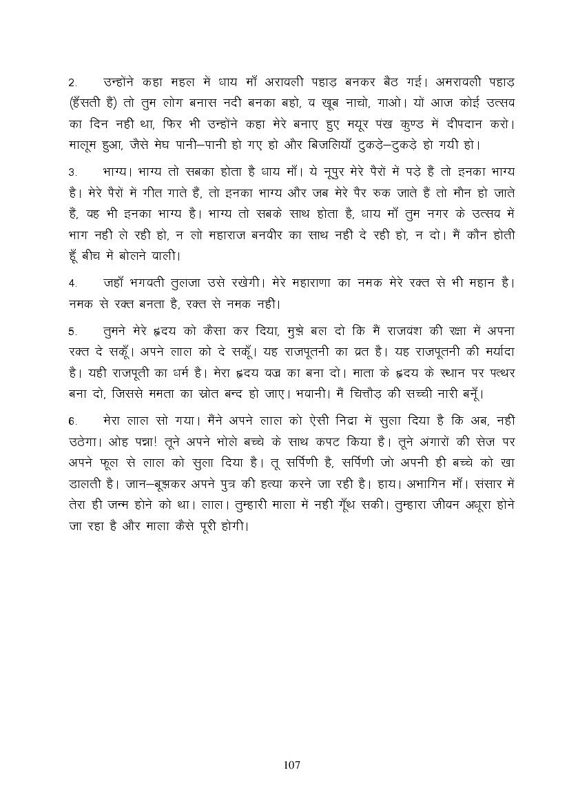 MP Board Class 9 Hindi (Special) Question Bank (PDF) – Important Questions