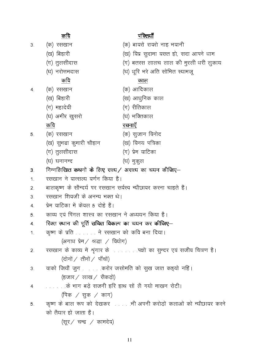 MP Board Class 9 Hindi (Special) Question Bank (PDF) – Important Questions