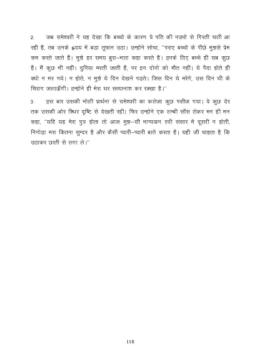 MP Board Class 9 Hindi (Special) Question Bank (PDF) – Important Questions