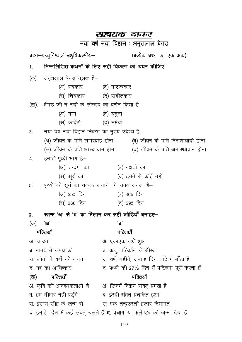 MP Board Class 9 Hindi (Special) Question Bank (PDF) – Important Questions