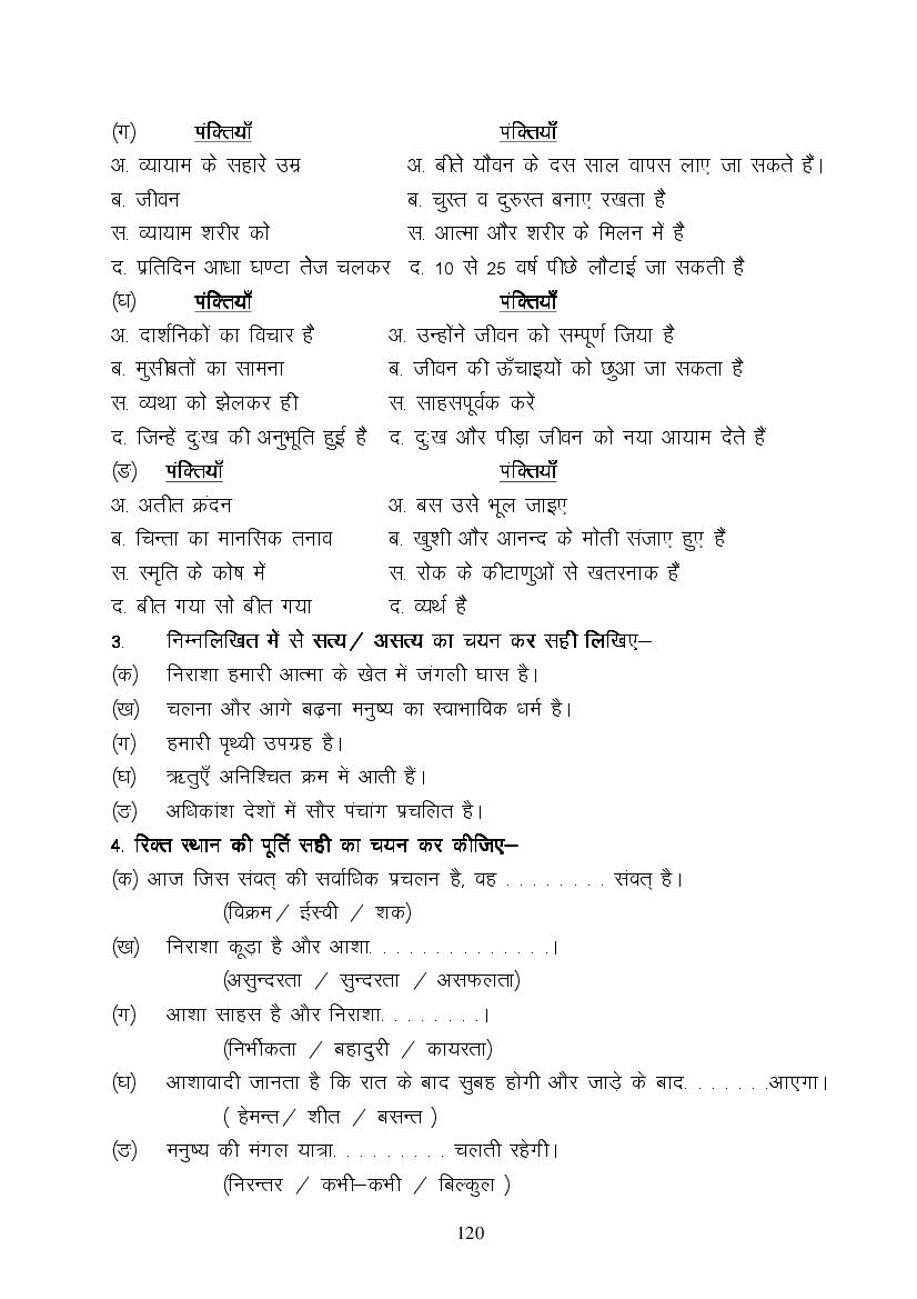 MP Board Class 9 Hindi (Special) Question Bank (PDF) – Important Questions