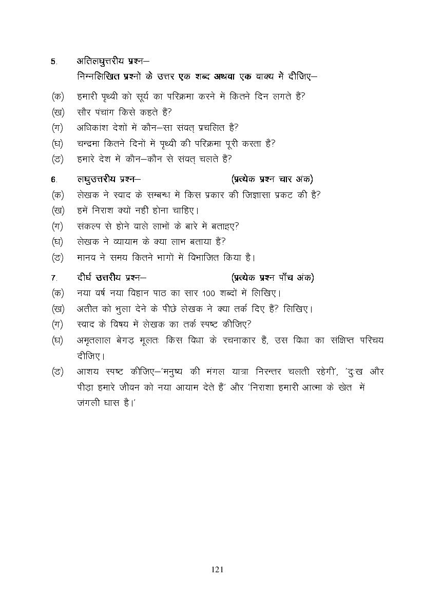 MP Board Class 9 Hindi (Special) Question Bank (PDF) – Important Questions