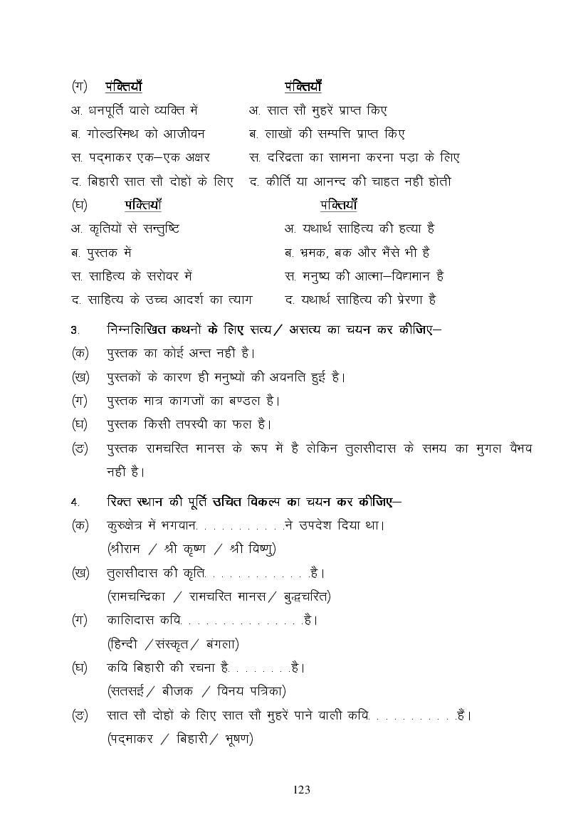 MP Board Class 9 Hindi (Special) Question Bank (PDF) – Important Questions