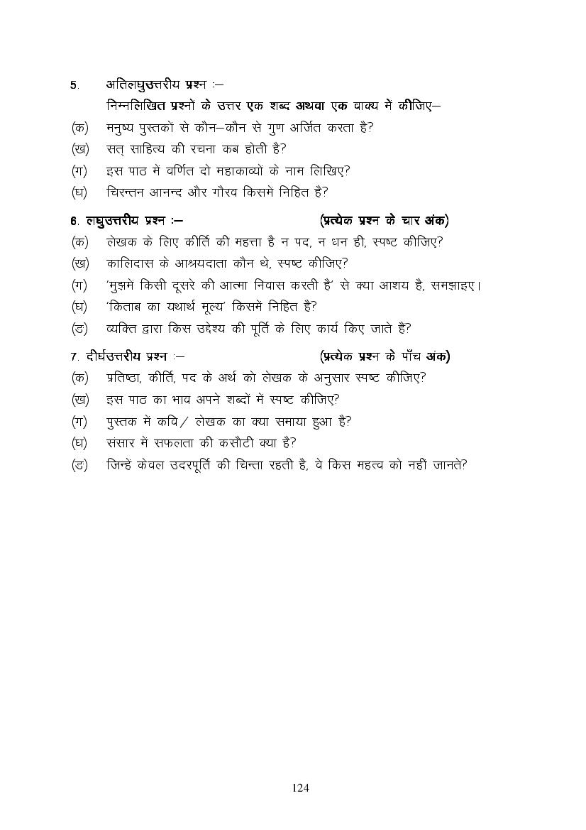 MP Board Class 9 Hindi (Special) Question Bank (PDF) – Important Questions