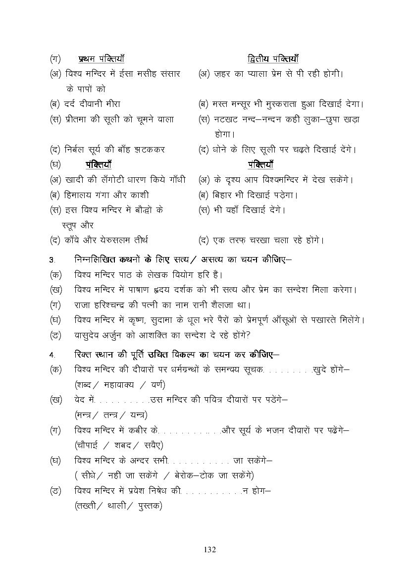 MP Board Class 9 Hindi (Special) Question Bank (PDF) – Important Questions