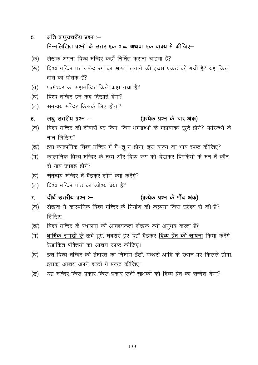 MP Board Class 9 Hindi (Special) Question Bank (PDF) – Important Questions