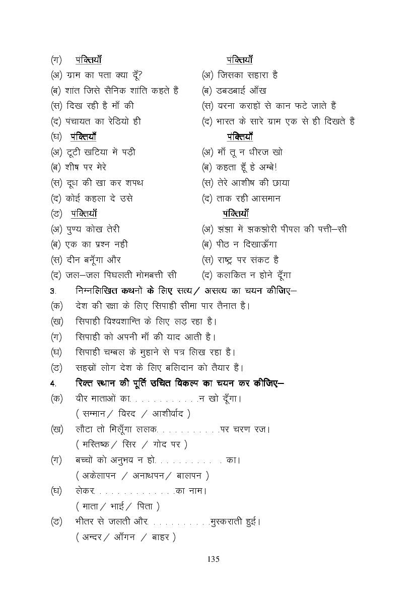 MP Board Class 9 Hindi (Special) Question Bank (PDF) – Important Questions