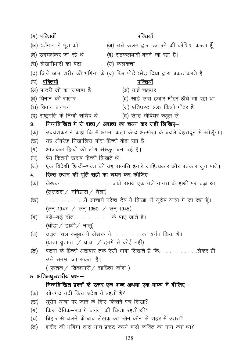 MP Board Class 9 Hindi (Special) Question Bank (PDF) – Important Questions
