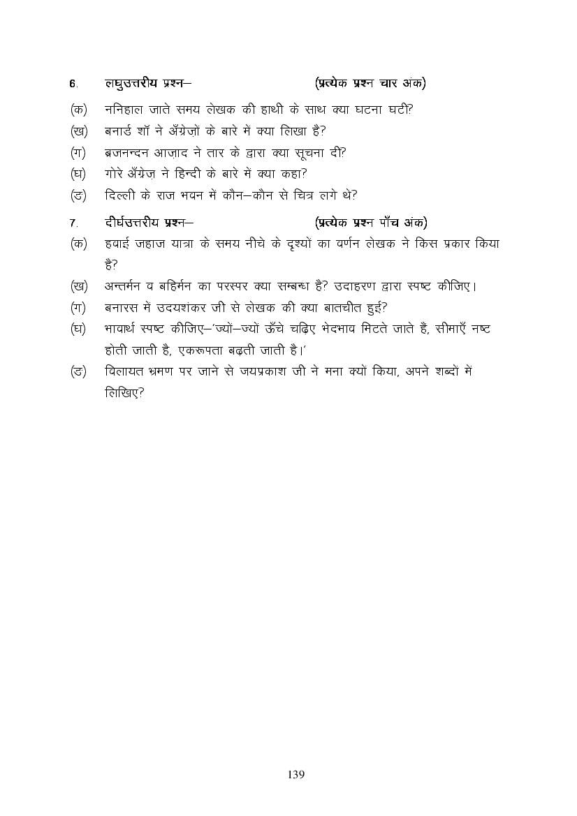 MP Board Class 9 Hindi (Special) Question Bank (PDF) – Important Questions