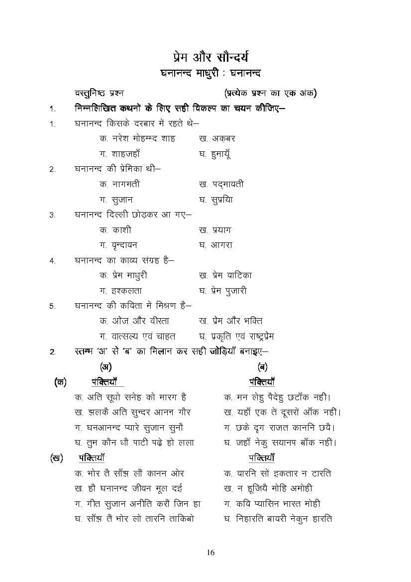 MP Board Class 9 Hindi (Special) Question Bank (PDF) – Important Questions